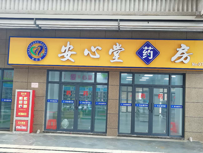 71店门头.jpg